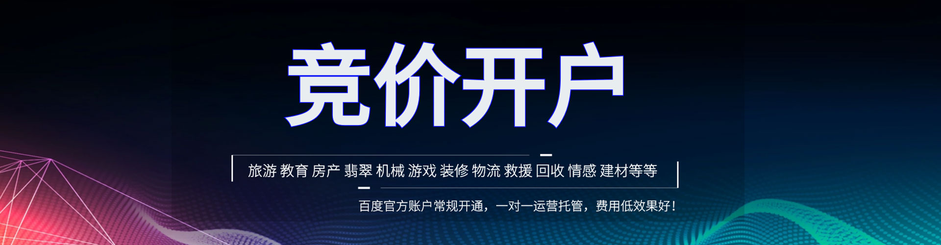 麦盖提百度搜索推广