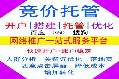 百度竞价推广运营全流程：企业如何快速上手